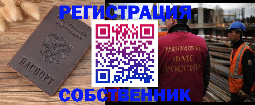 прописка регистрация в Жирновске