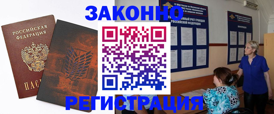временная регистрация собственник в Жирновске