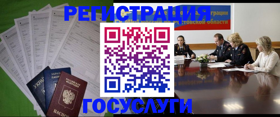 прописка от собственника в Жирновске