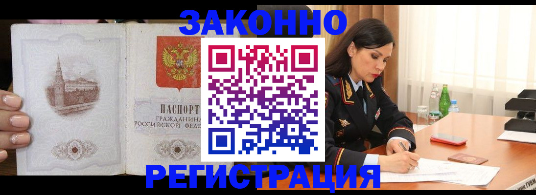 прописка от собственника в Жирновске