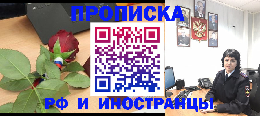 временная регистрация собственник в Жирновске