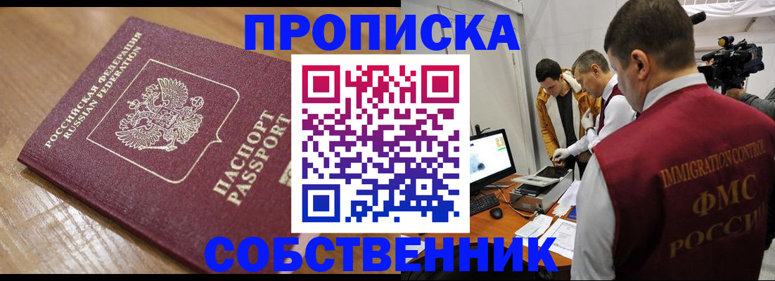 прописка для школы в Жирновске